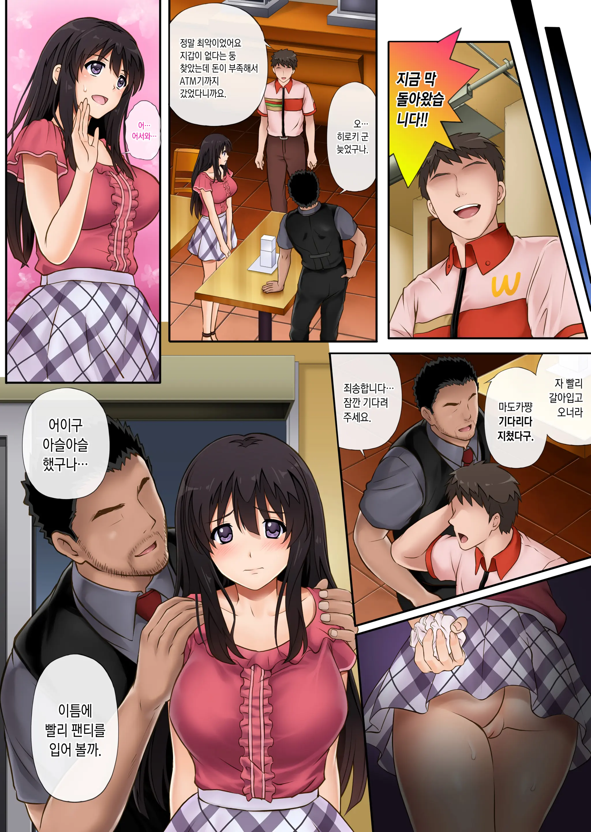 Kare To Watashi To Tenchou No Shinya Kinmu